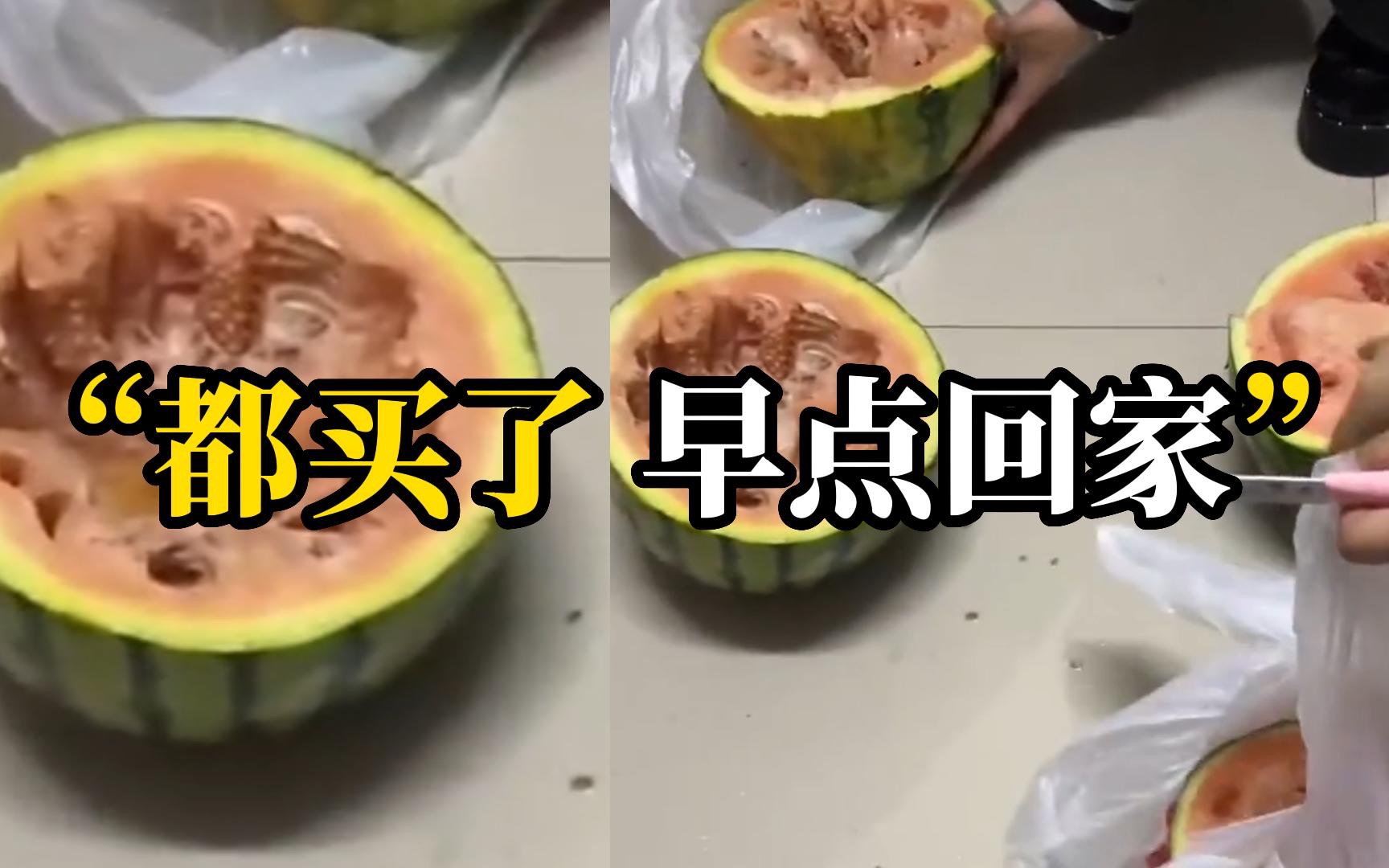 高校学生可怜老人买光摊上西瓜，回宿舍切开一看惊呆了