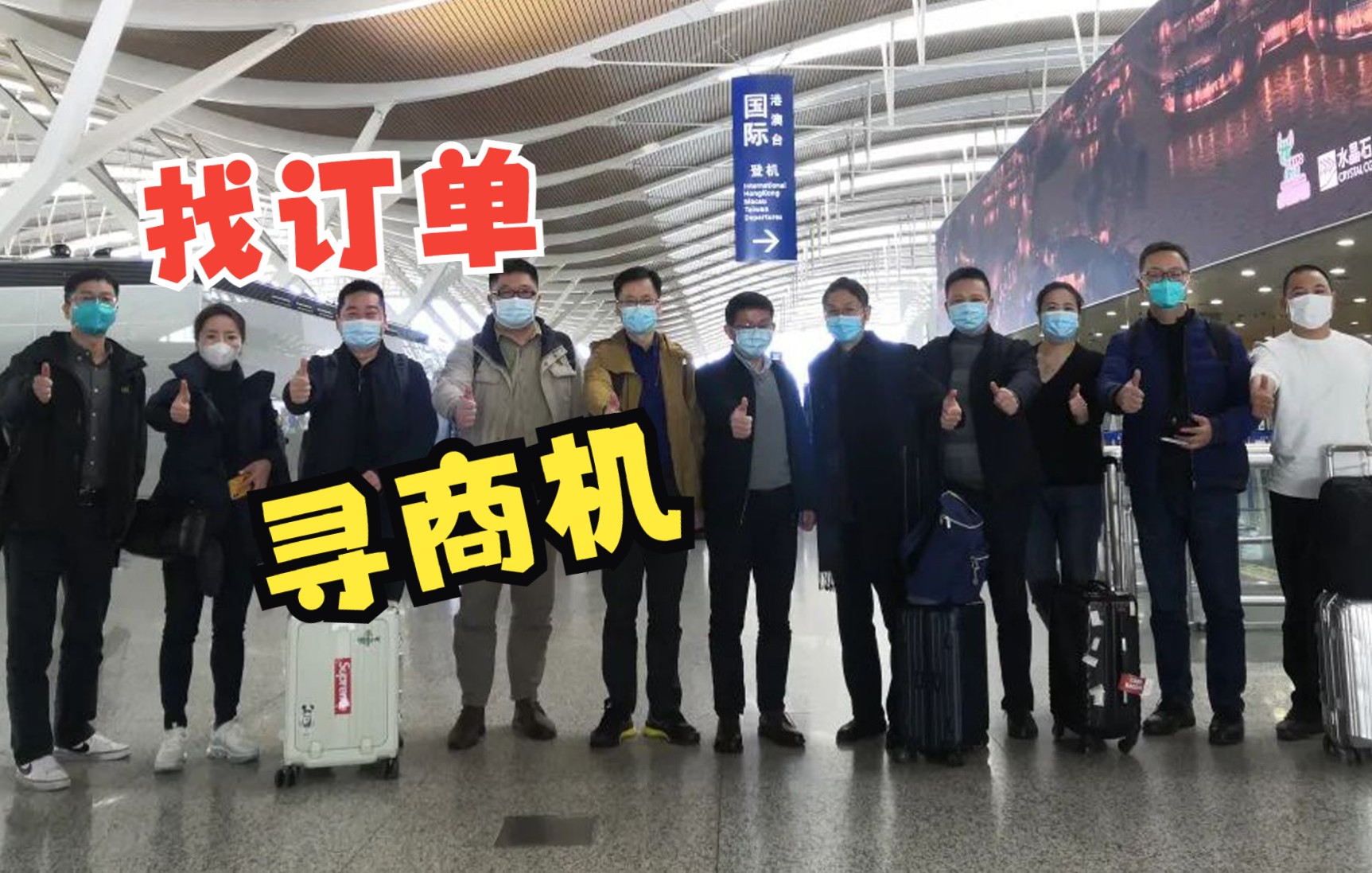 多地商务包机出国找订单