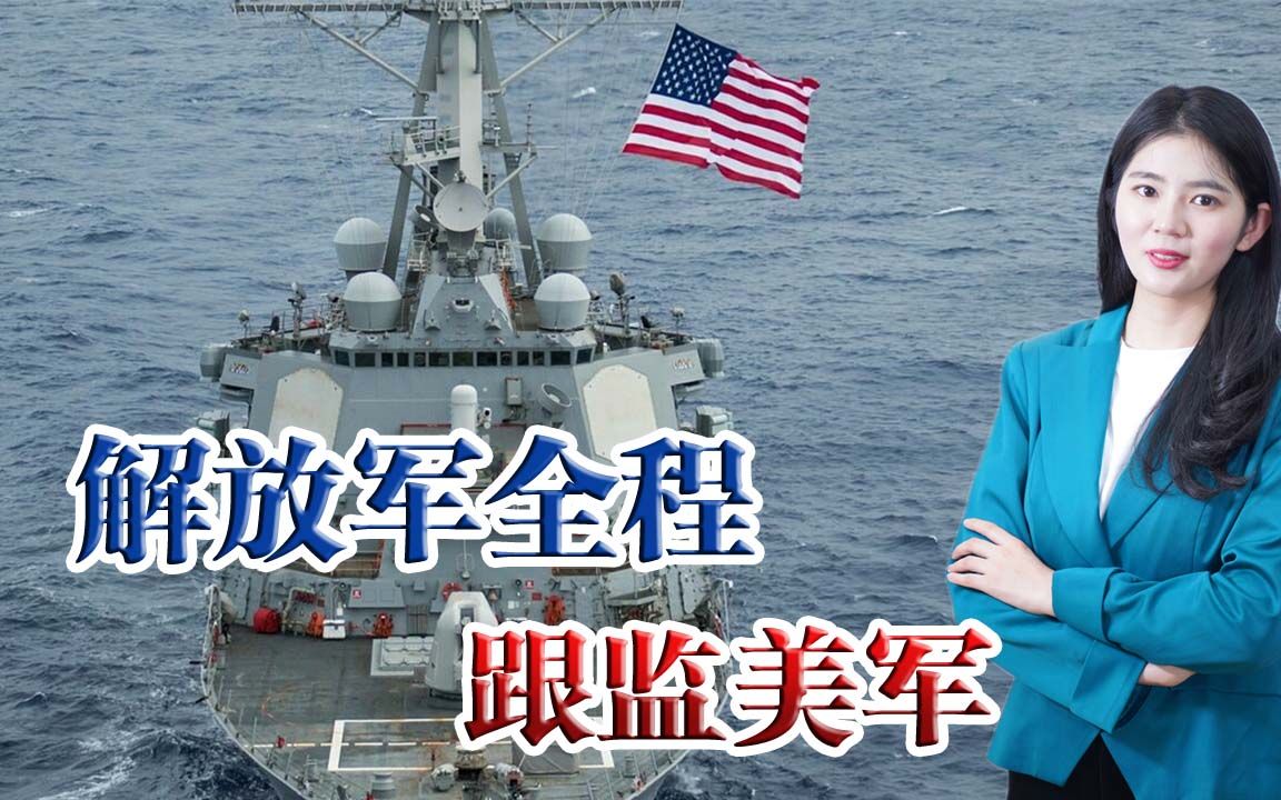 美军舰再度到台海挑衅，东部战区喊话出现一重大变化，意味颇深