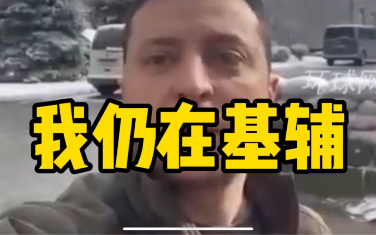 乌克兰总统泽连斯基发布最新视频 表示自己仍在基辅