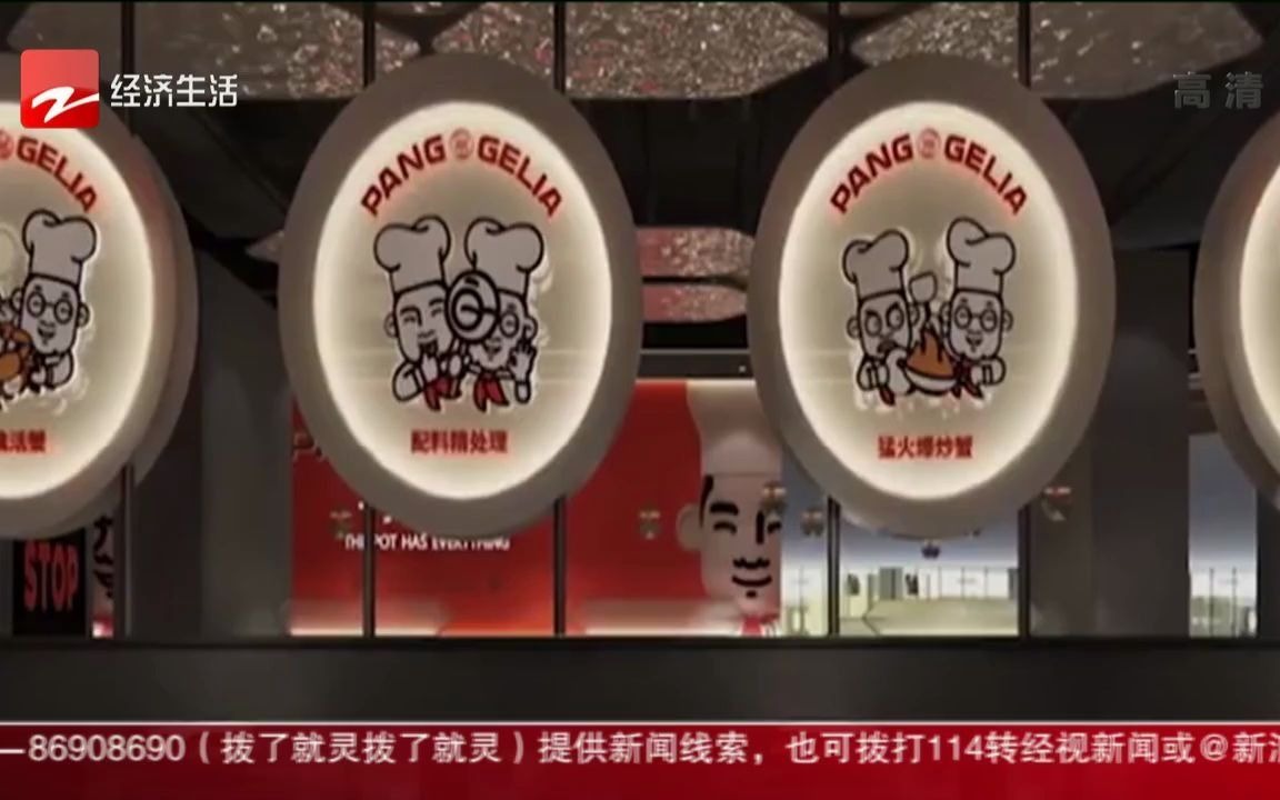 北京胖哥俩一分店被立案查处