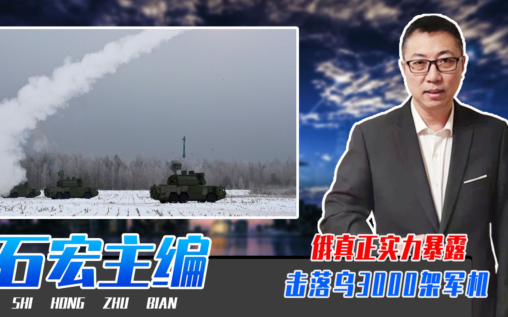 俄真正实力暴露，2款导弹杀入，击落乌3000架军机，难怪美不参战