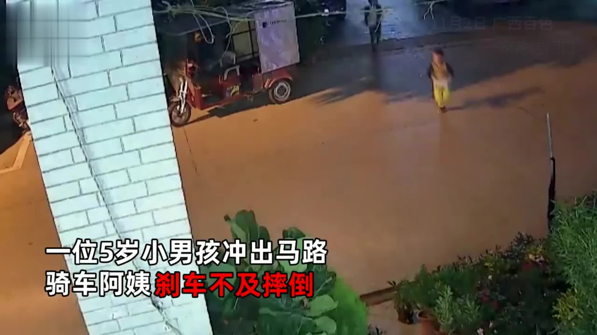 暖心！5岁男孩冲上马路，骑车阿姨刹车不及摔倒，随后双方反应让人意外……