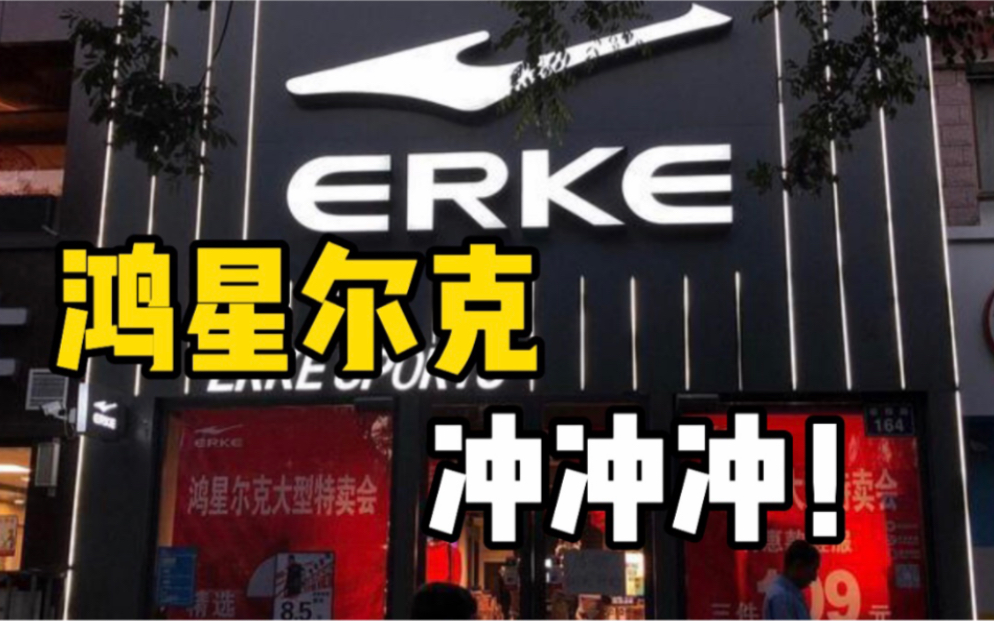连续直播长达53个小时，鸿星尔克单场直播的预估销售额突破1个亿！