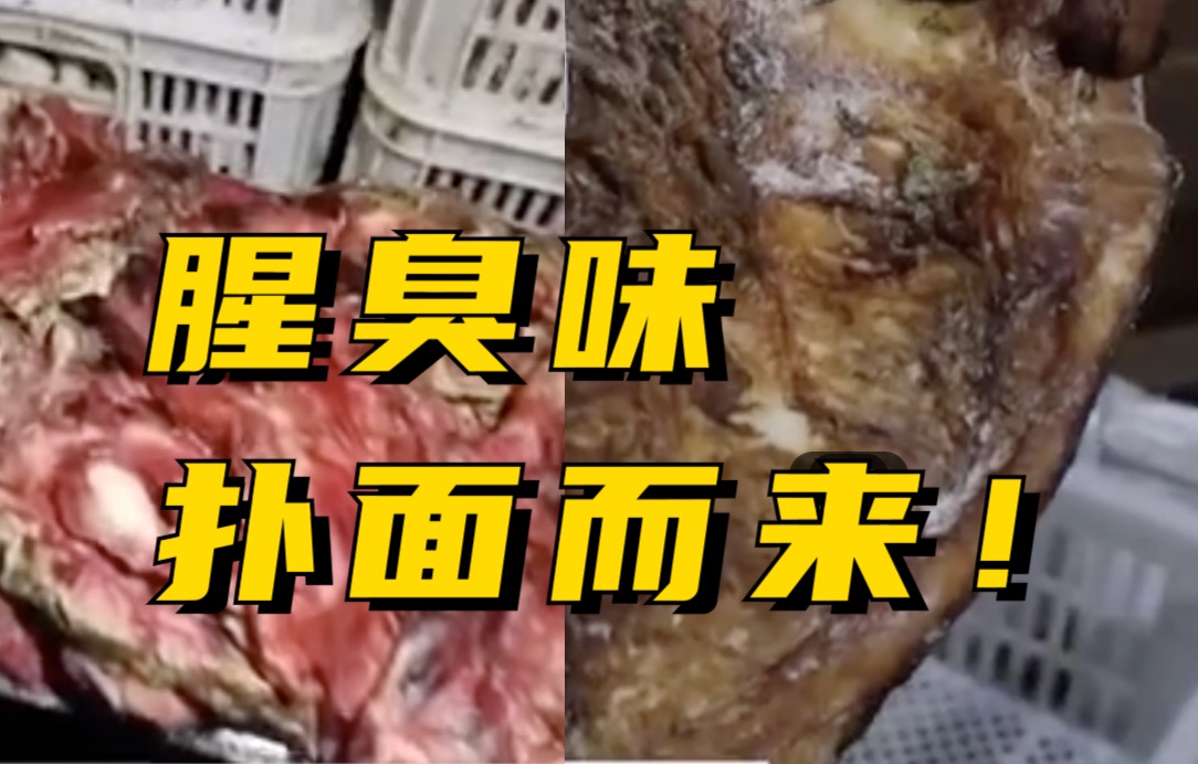 腥臭味扑面而来！315曝光梅菜扣肉涉事企业被封