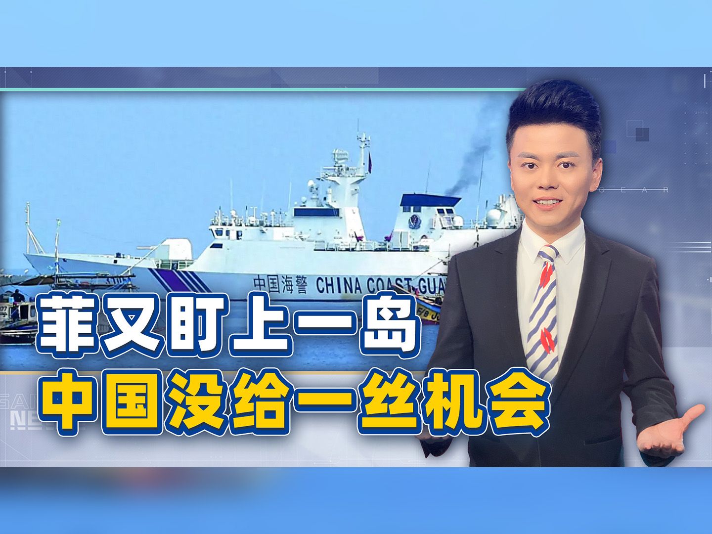 菲律宾对黄岩岛发起车轮战，中国只用一招，彻底堵死其后路