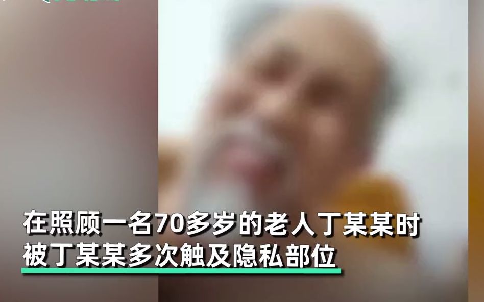 男生称大学时遭七旬盲人猥亵 对方曾获“感动青岛”荣誉称号
