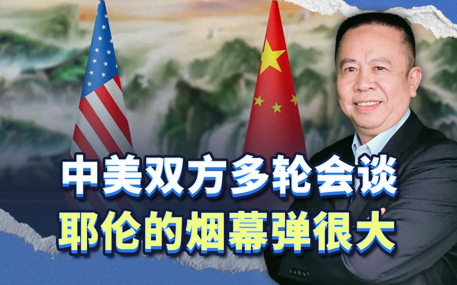 中美双方多轮会谈，耶伦释放了好几枚烟幕弹，我们千万不能上当