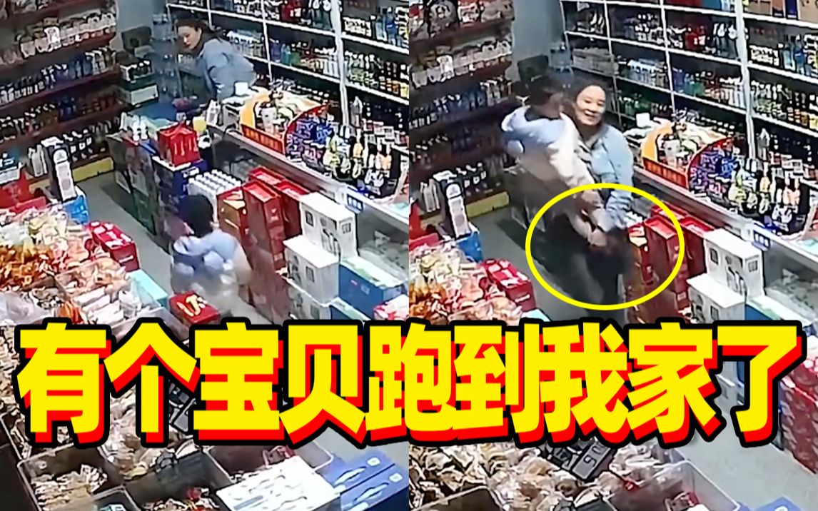 好心人！店主大姐一声声“宝贝”安慰走失幼童