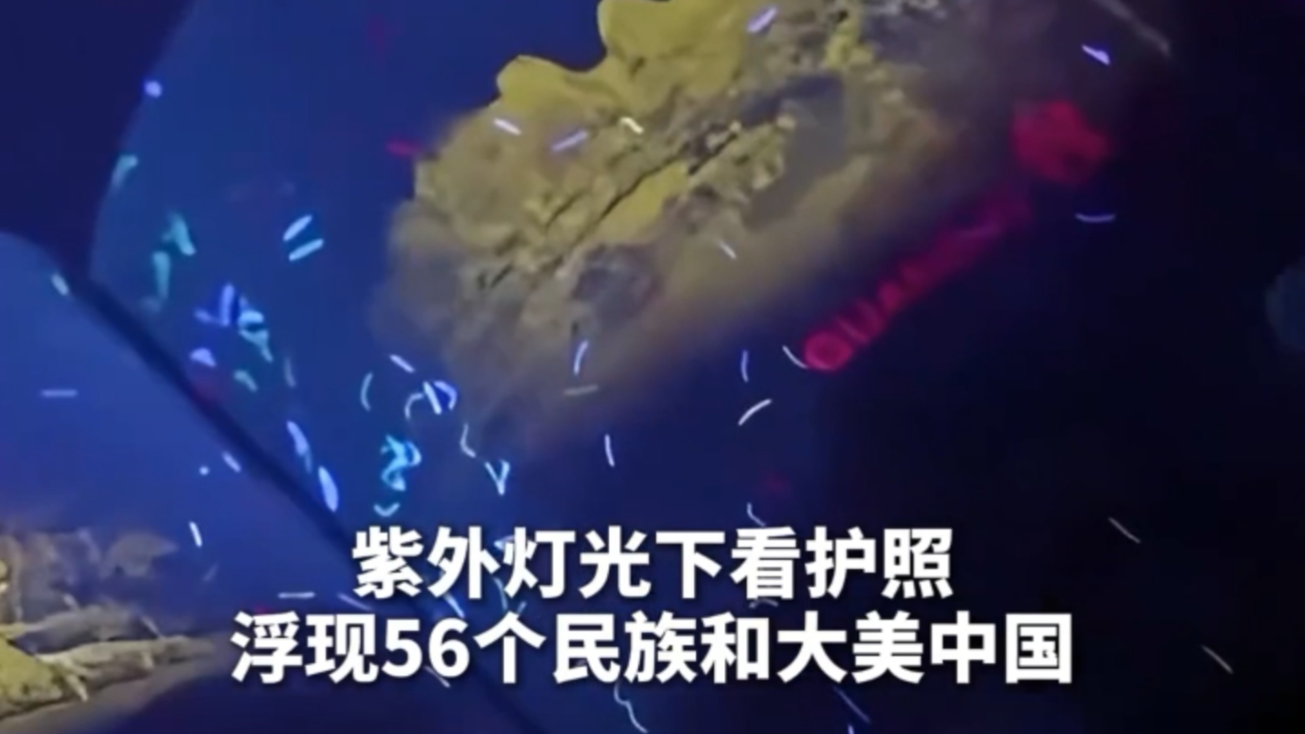 中国护照的隐藏彩蛋！无论走到哪儿，都能带上祖国的壮丽山河！