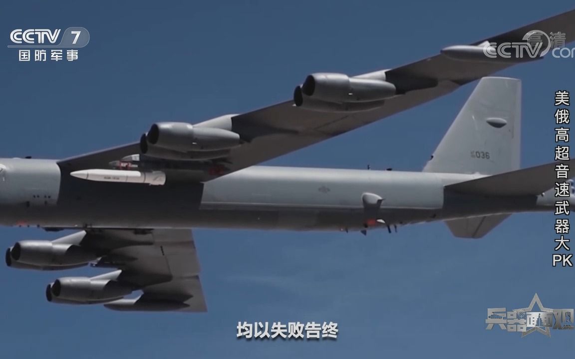 恼羞成怒！美国AGM-183A连续三次试射失败
