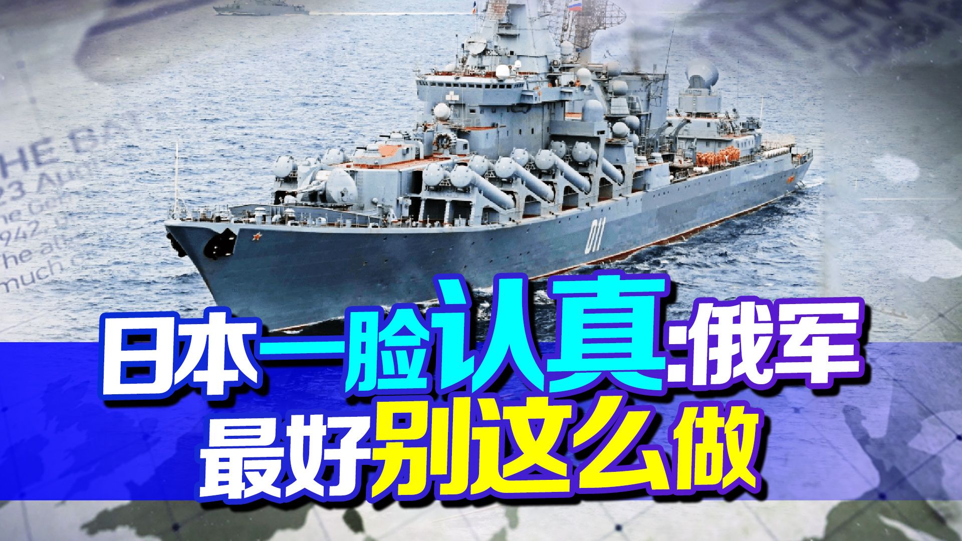 日本要教俄罗斯做事，日本一脸认真：俄罗斯最好别这么做