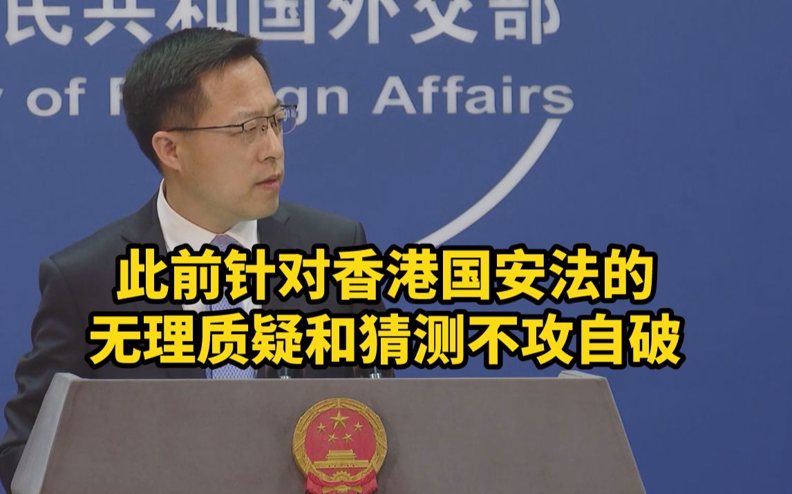 外交部回应香港美国商会会长称投资者仍看好香港市场