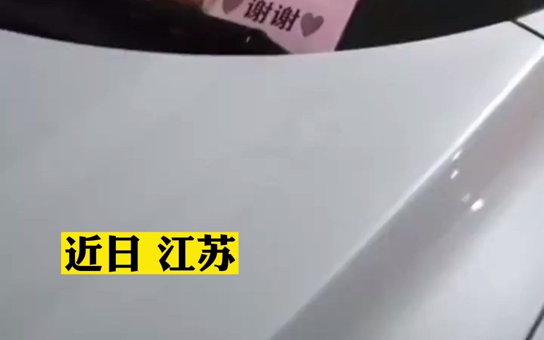 男子回家发现车位被占，仔细一看不怒反乐:这家人太讲究了!