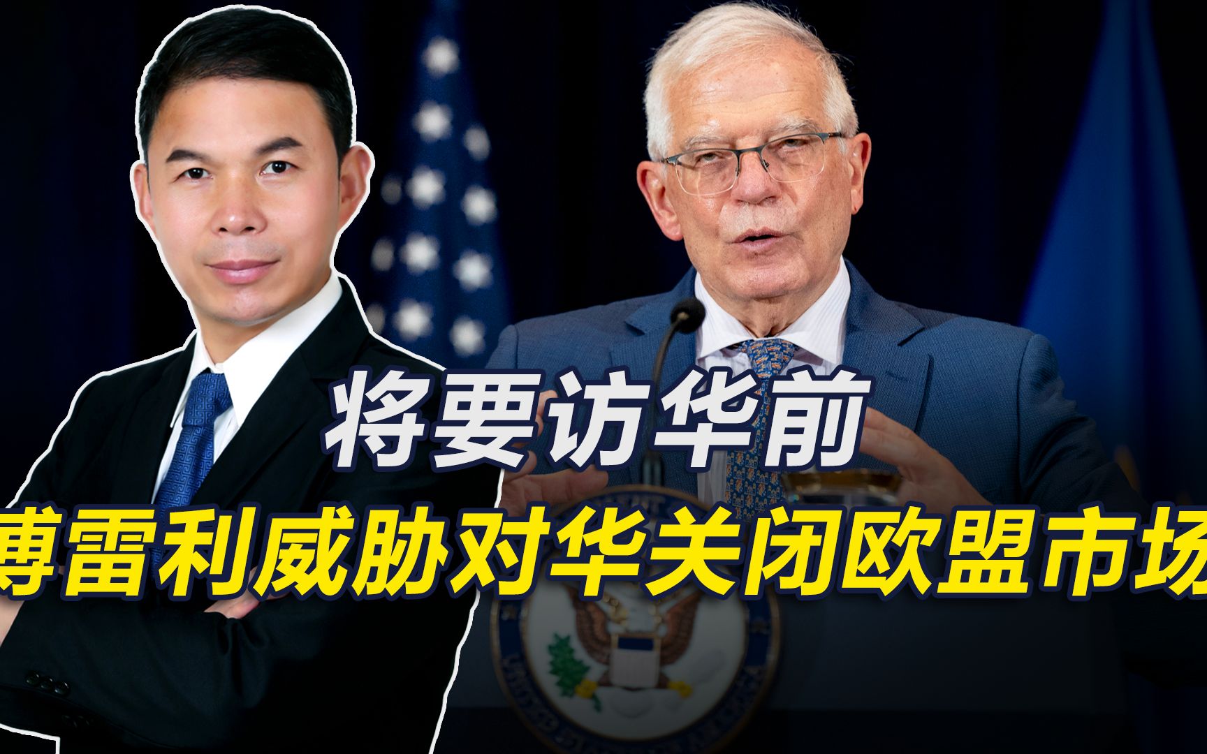 通知将访华后，博雷利放言：若中国不开放市场，欧盟也将对华关闭