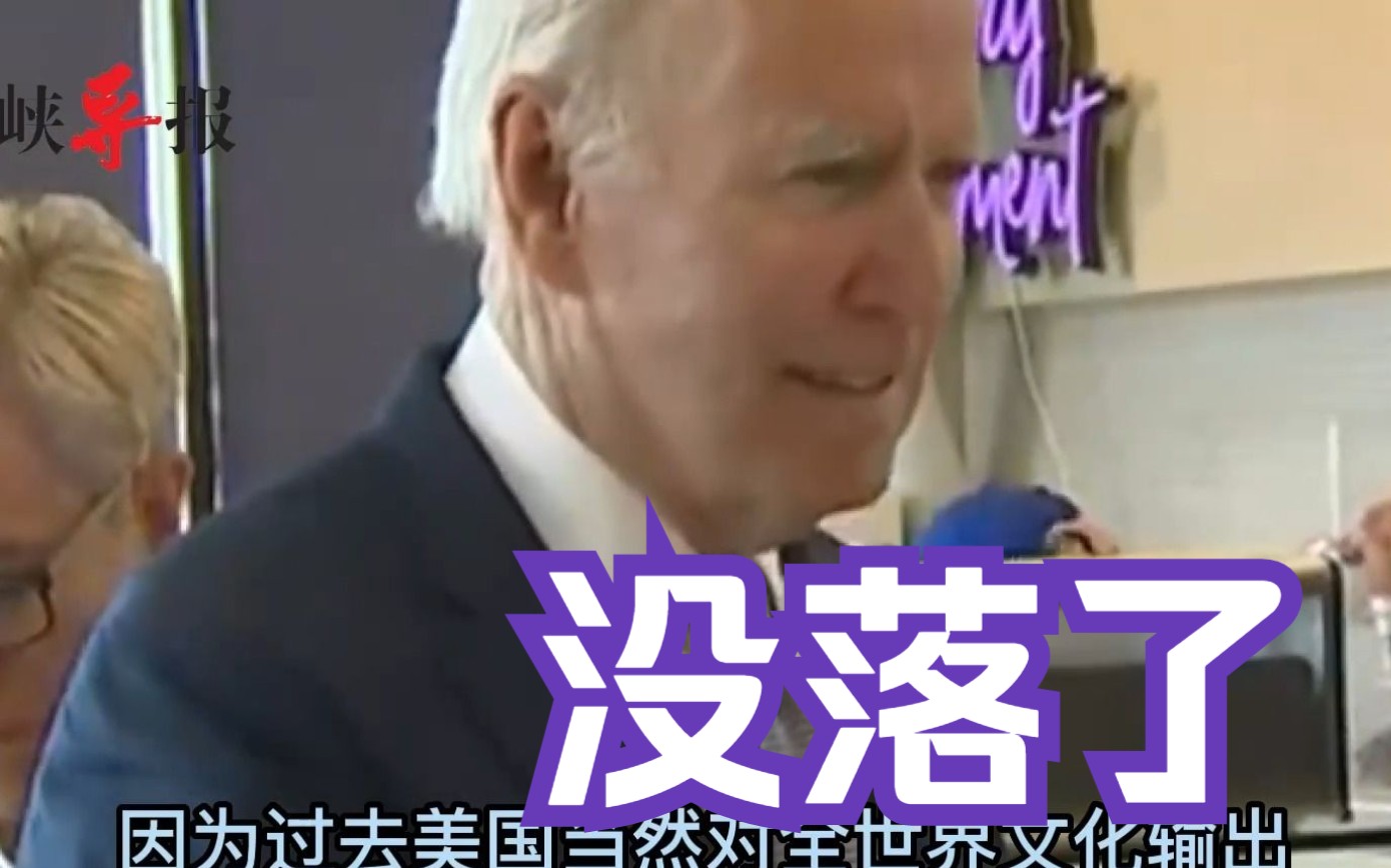 谢寒冰批美国像个“没落王朝”，不思进取只会围堵对手