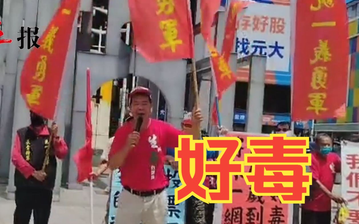 12岁到80岁都被一网打尽？统派怒批：“台独”好毒！