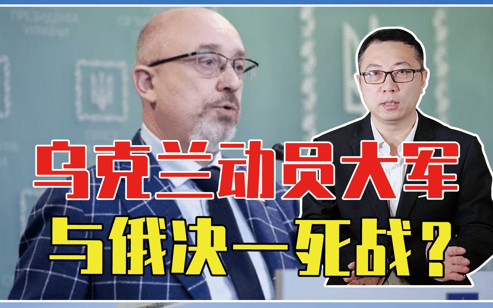 动员100万大军，与俄决一死战？乌克兰放狠话，西方担忧爆发3战