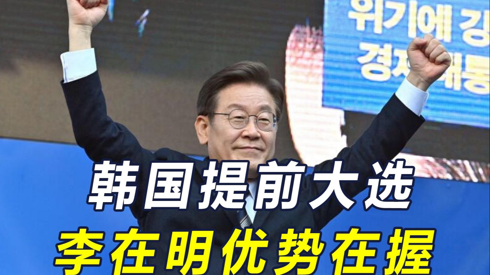 尹锡悦夫妇双双栽了，美想挡住"最不听话"韩总统上台，这回悬了？