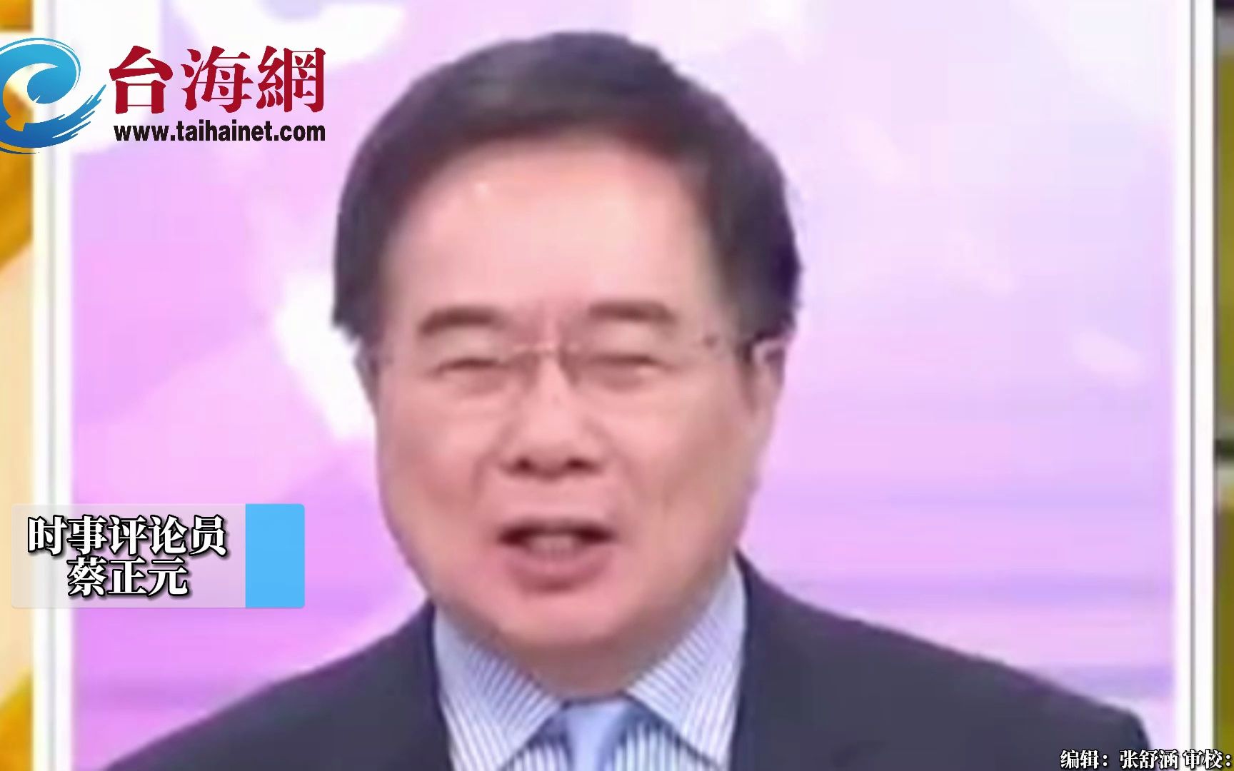 民进党金主急切转移资产避险 蔡正元：连金主都失去信心
