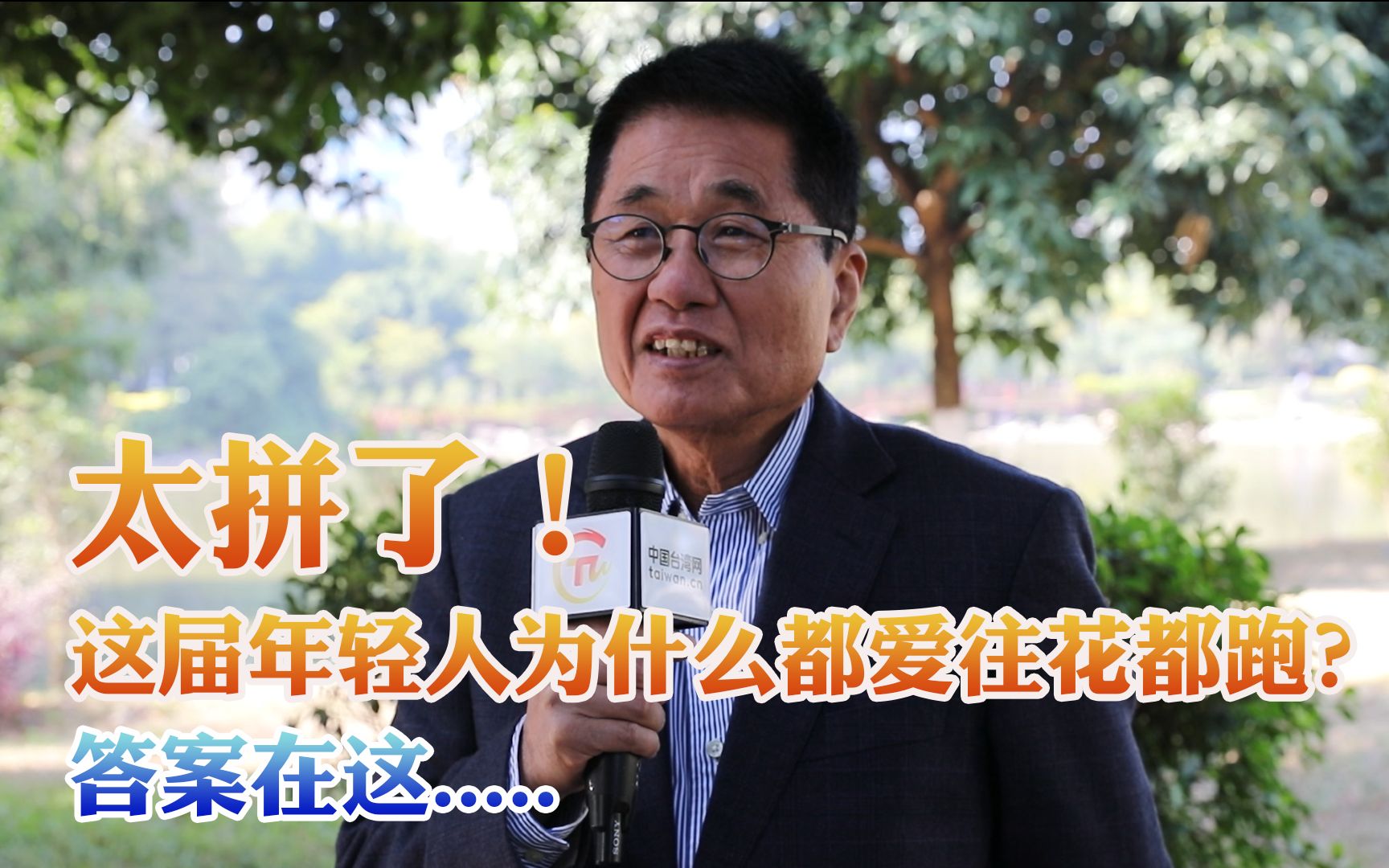 太拼了！这届年轻人为什么都爱往花都跑？答案在这.....