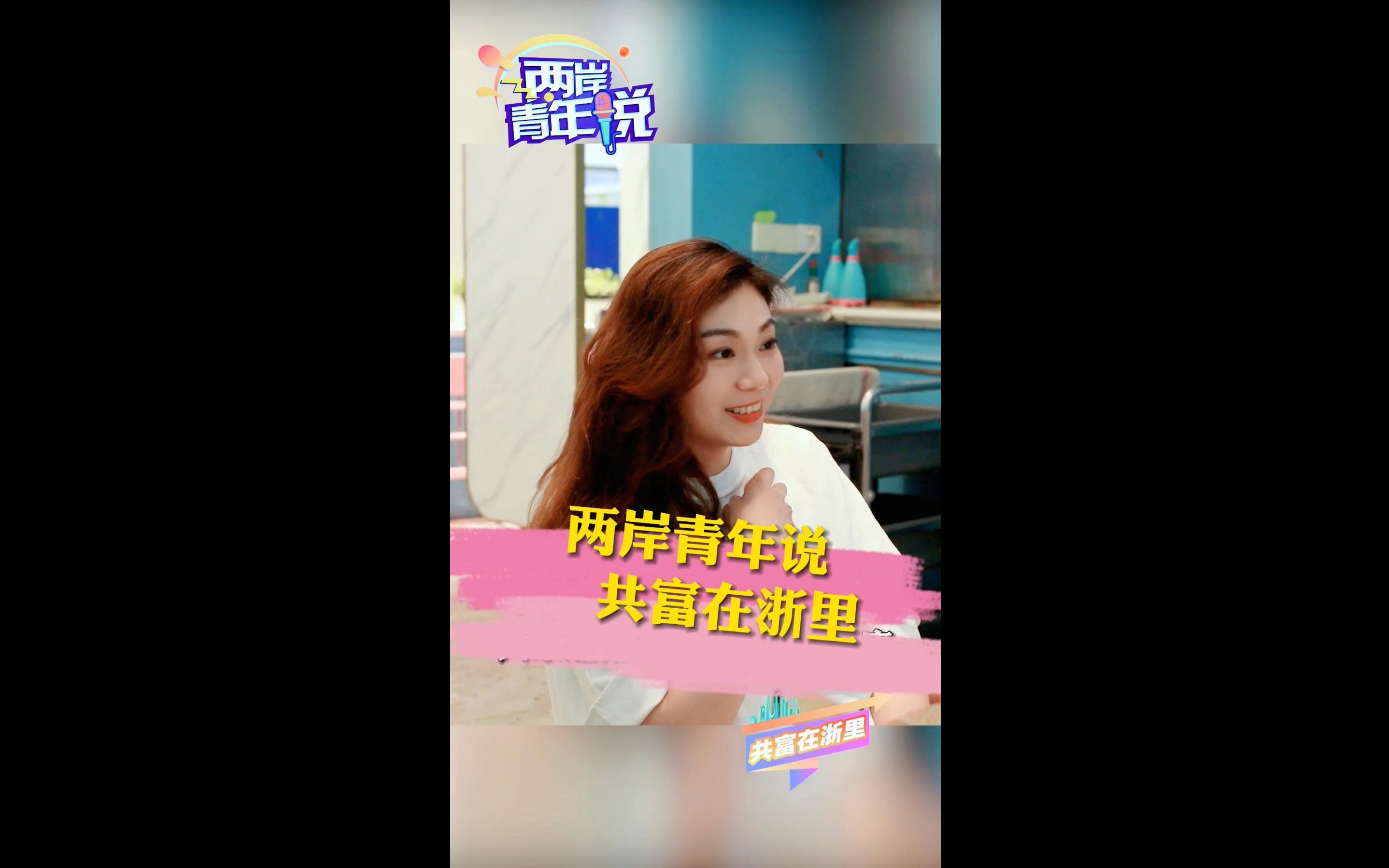 台青黄馨慧：2022是每个人的转折年！财富窗口再次打开，台青定下小目标！