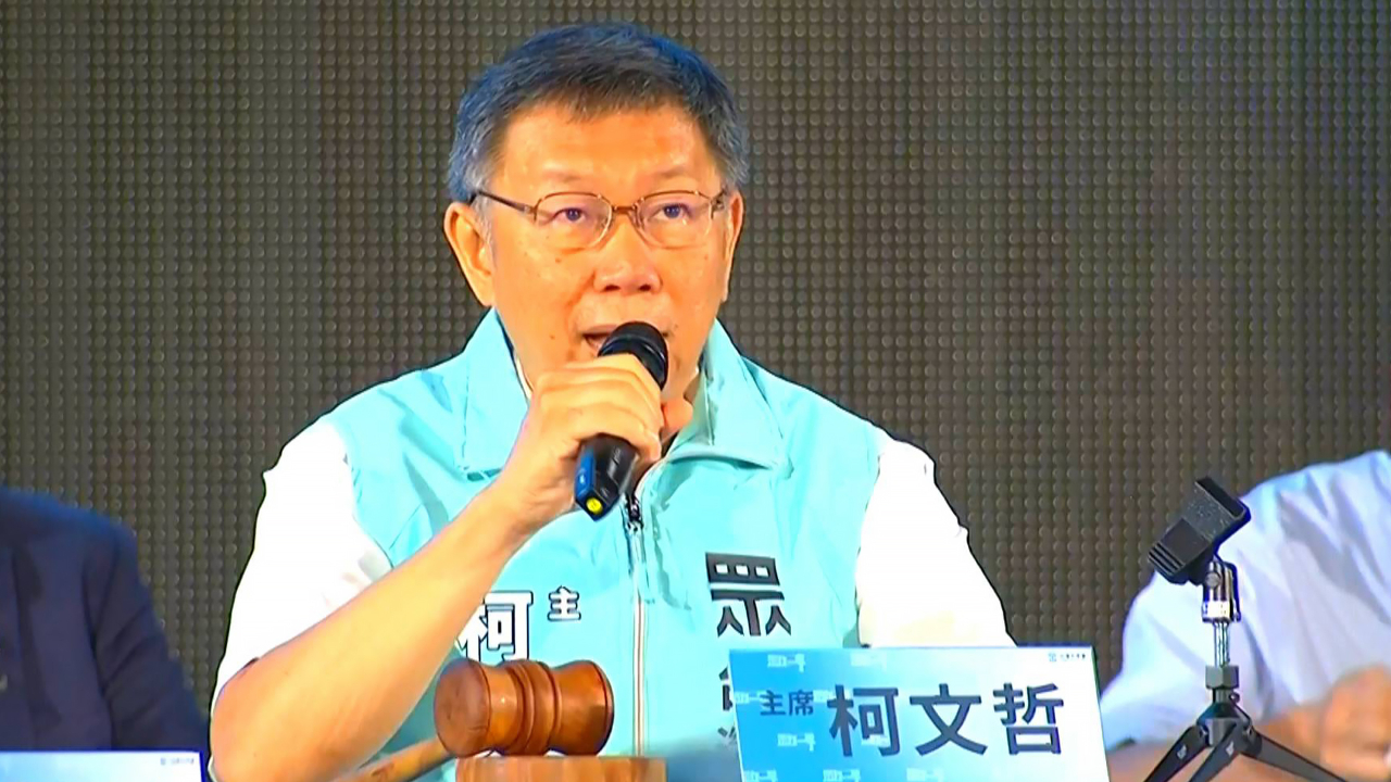 屡战屡败！台湾民众党四处参加选举，惨赔千余万新台币选举保证金