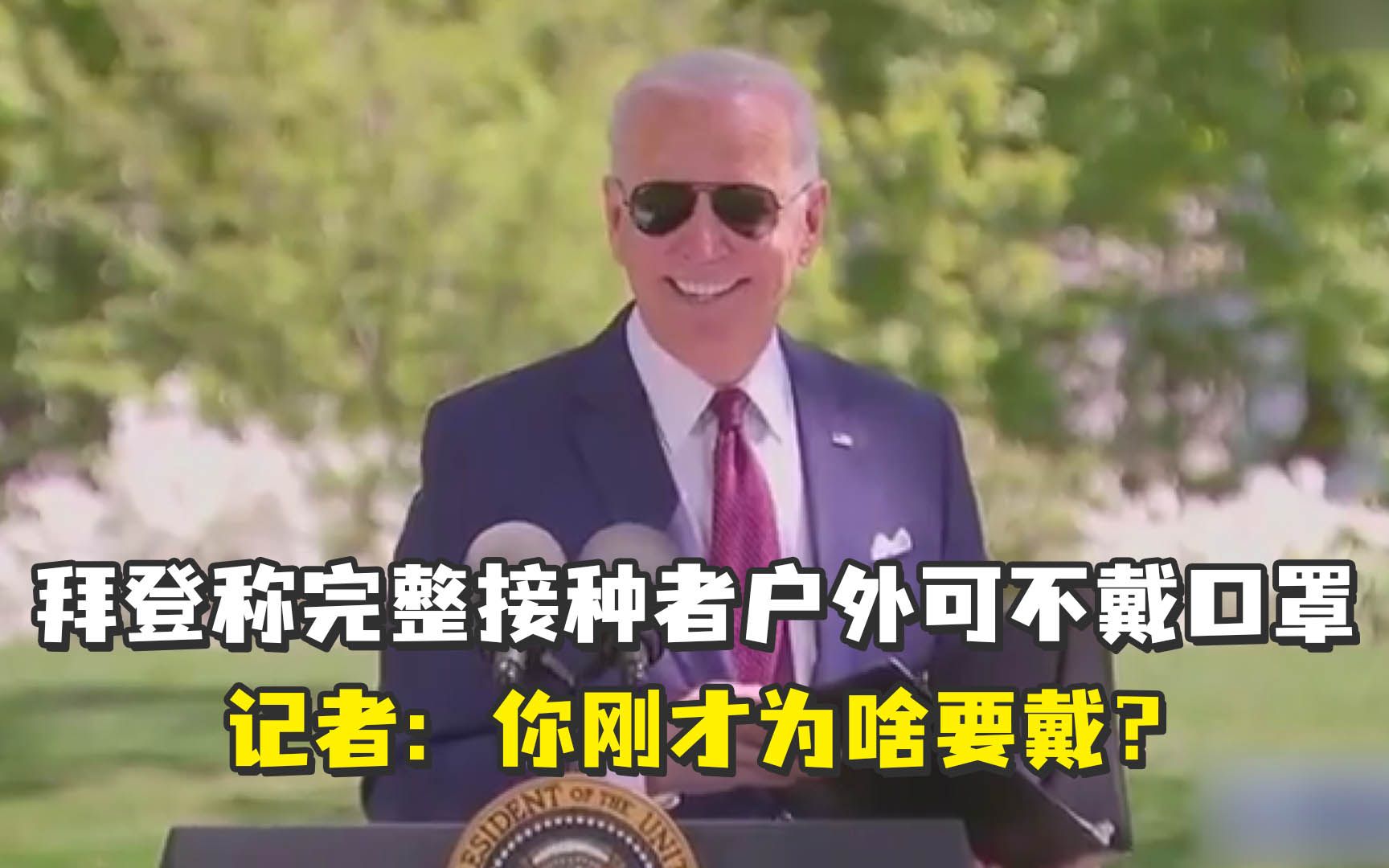 记者这问题，角度刁钻