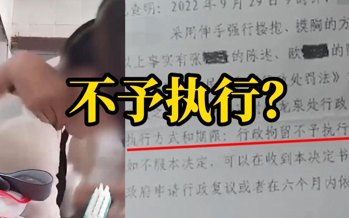 83岁房东多次猥亵租客，租客取证报警，终因房东年龄过大不予拘留