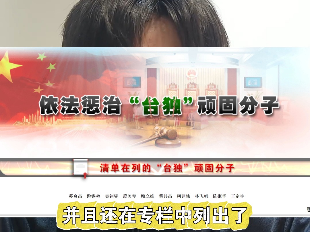 国台办网站新增惩“独”专栏 台湾青年拍手称快！