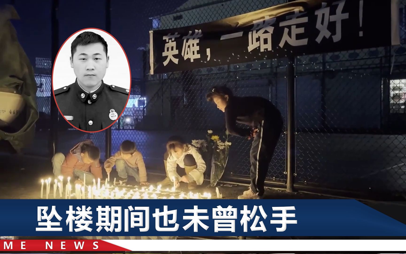 安徽坠楼消防员牺牲，女友隔着殡仪馆大门看到遗体，哭着要为他守灵