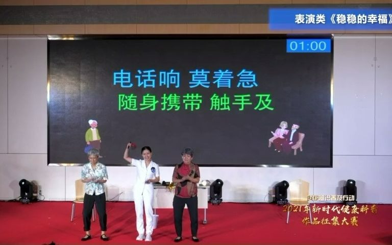 稳稳的幸福