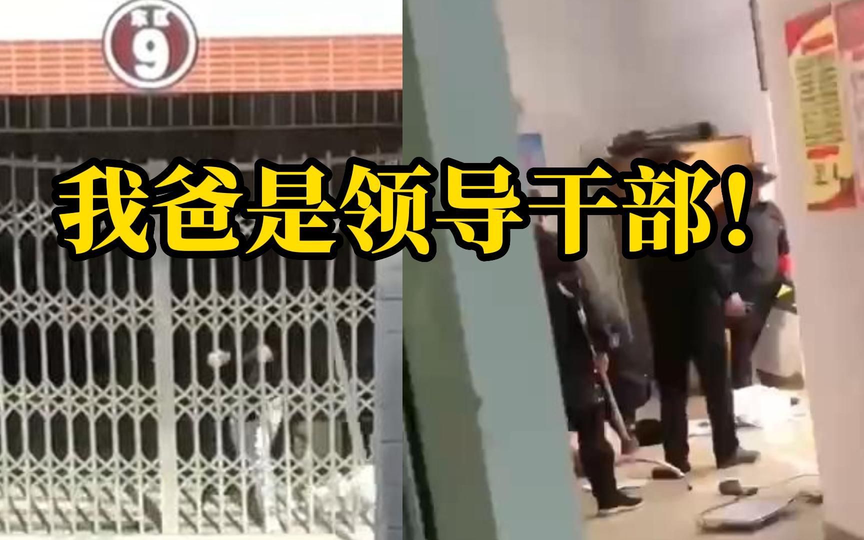 网传一男子睡女生宿舍，被锁楼下大喊：我爸是领导干部。校方回应。