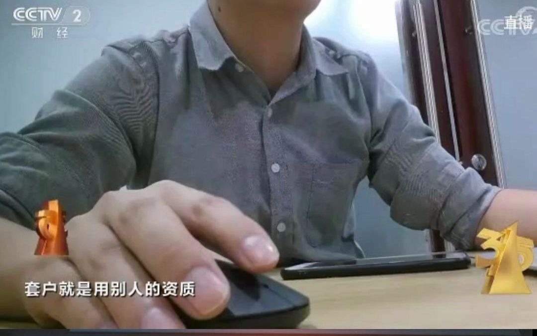 【315晚会】广告违规，无资质投放，广告代理公司甚至主动帮客户“套户”