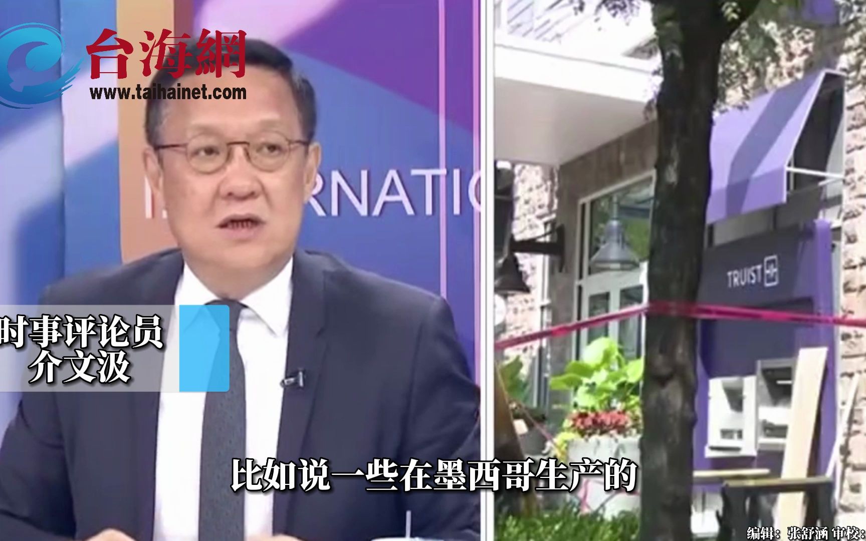 美国人吸食芬太尼麻醉剂却甩锅中国 介文汲：简直荒谬绝伦