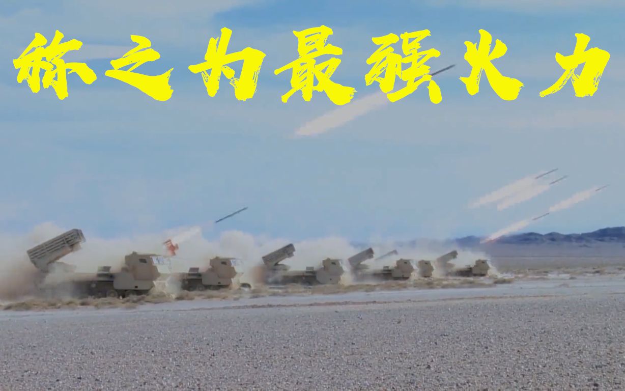 合成营火力，“我”愿称之为最强