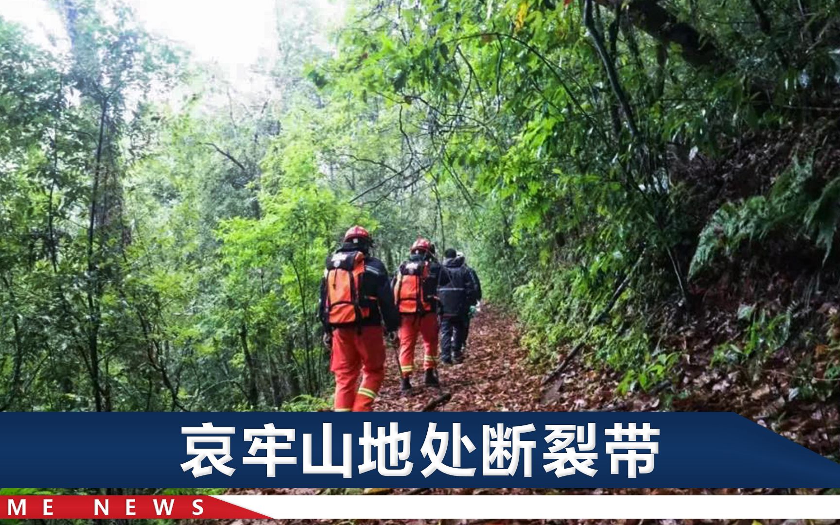 反常脱衣，露出最后微笑！专家复盘哀牢山的“逃生路”