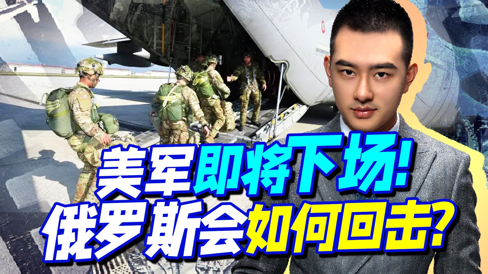 混战或来临，乌军撑不住后，美军做好下场准备：距乌边境仅5公里