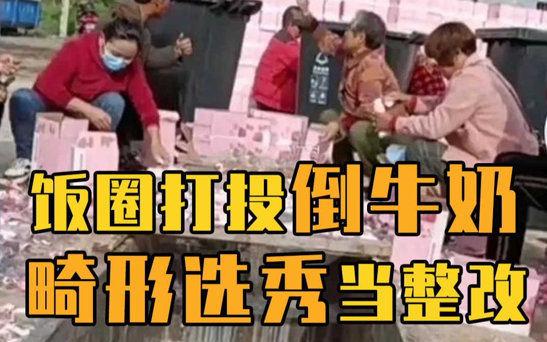 乱象迭出的“饭圈”文化，当休！