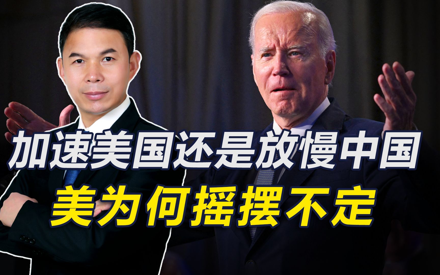 美智库抛出“放慢中国18条”，我们或可搬过来：以彼之道还施彼身