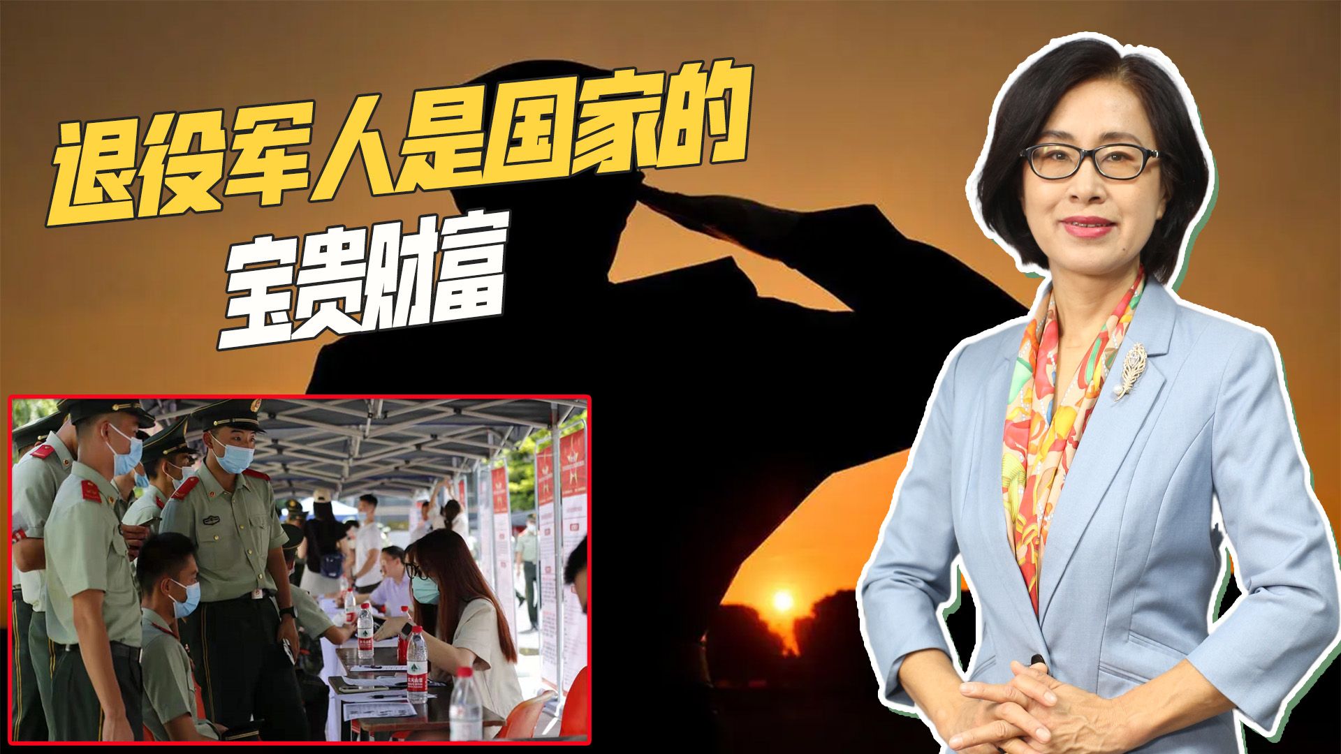 今年两会，多位代表委员建议提高退役军人工作质量