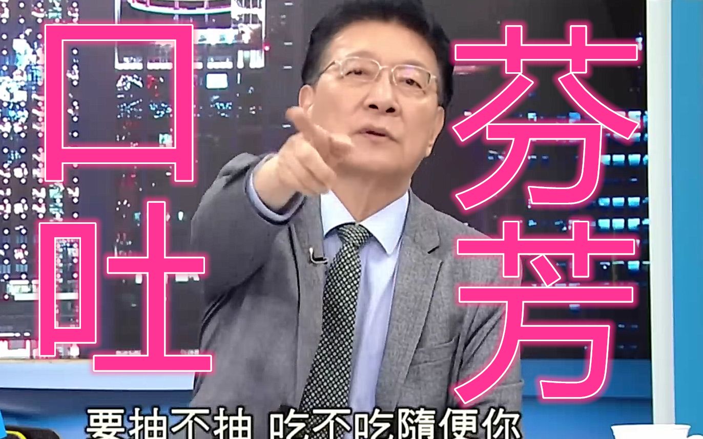 蔡英文说没强迫台湾人吃美国猪肉，赵少康在节目上发飙了