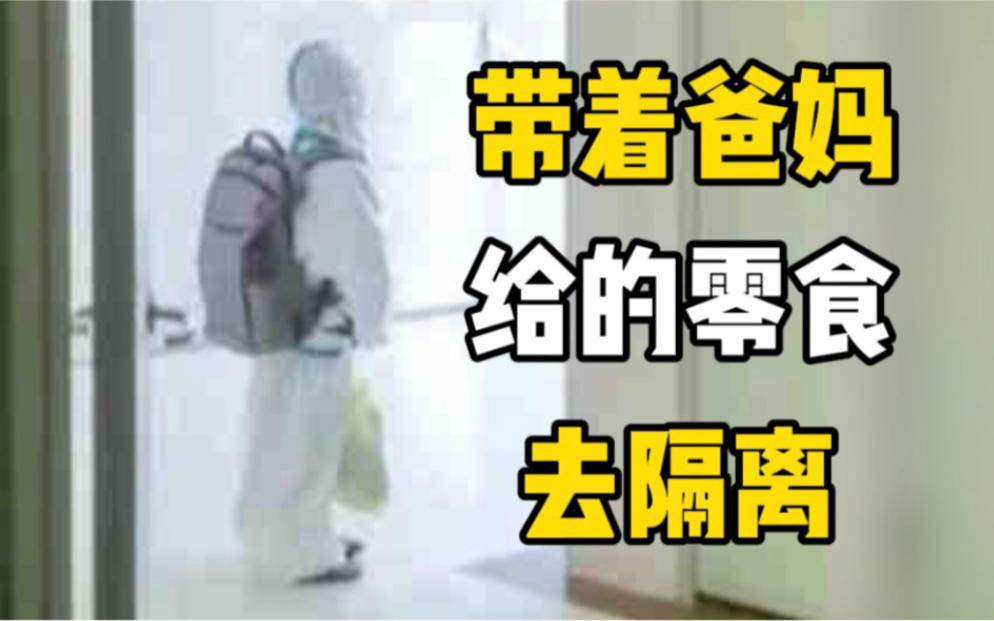 福建莆田四岁核酸阳性小朋友独自接受隔离检查，小小身影让人心疼