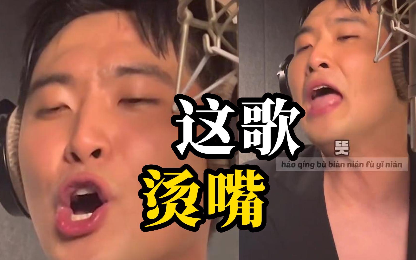 韩语版《向天再借五百年》，嘴巴全程好忙啊...