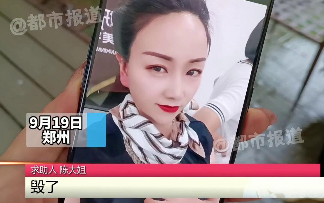 都市报道【女主持人做整形大拉皮，脸颊留下两道长疤：“女人的一生都毁了！”】