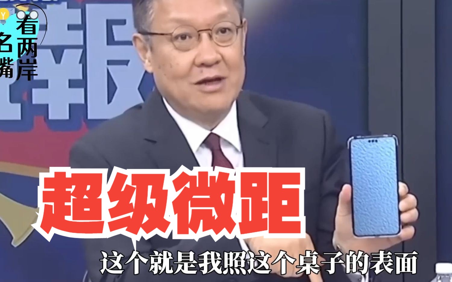 华为又出黑科技？介文汲拿出手机亲测，盛赞：把不可能化为可能