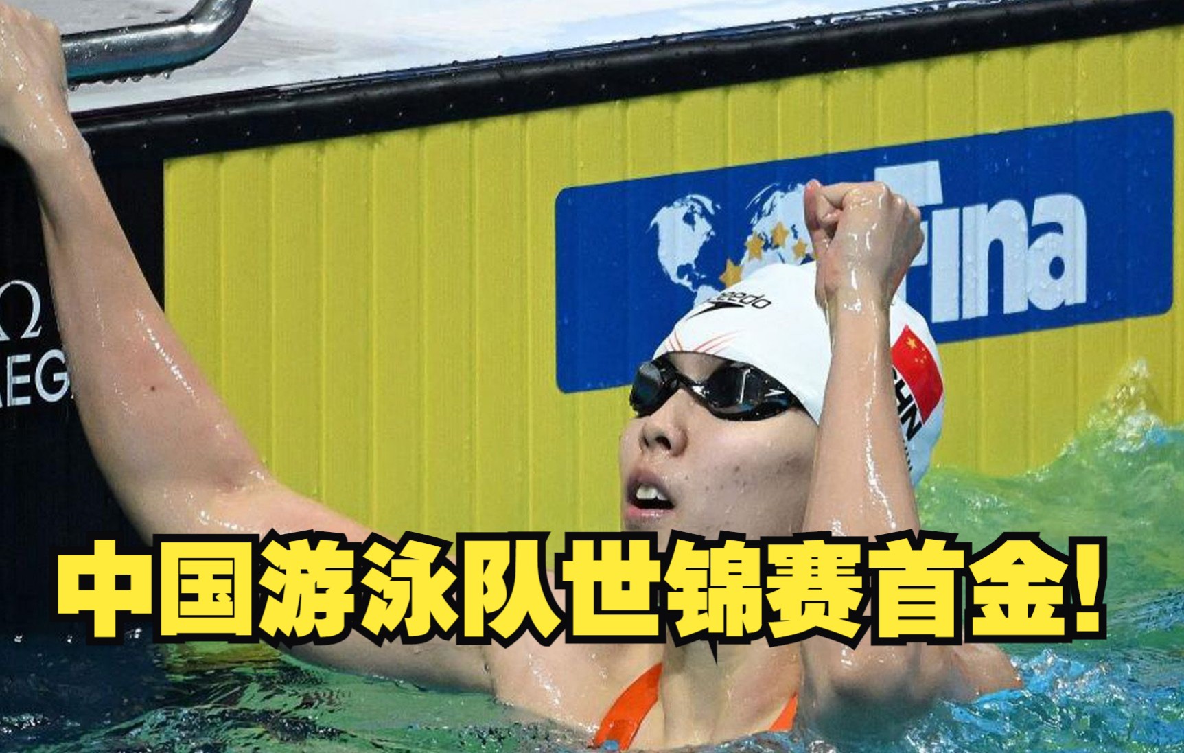 最后50米 中国姑娘冲起来！