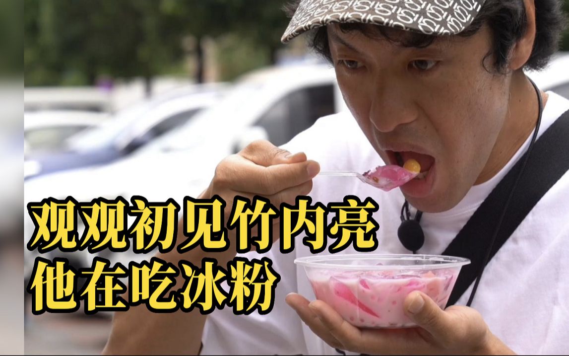 独家专访｜竹内亮：十年再会 我和长江玩在一起