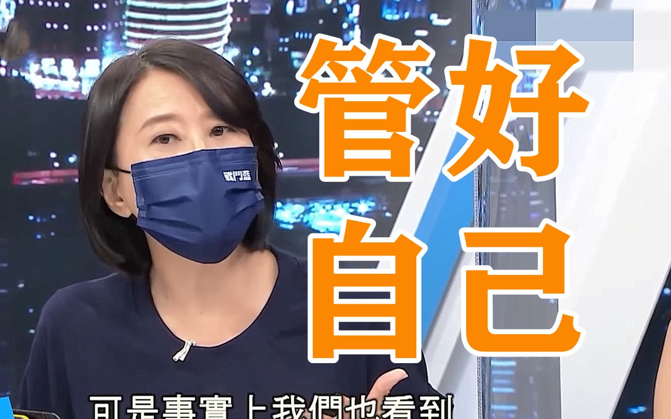 蔡英文声援张钧甯？王鸿薇：民进党先管好自己的侧翼网军