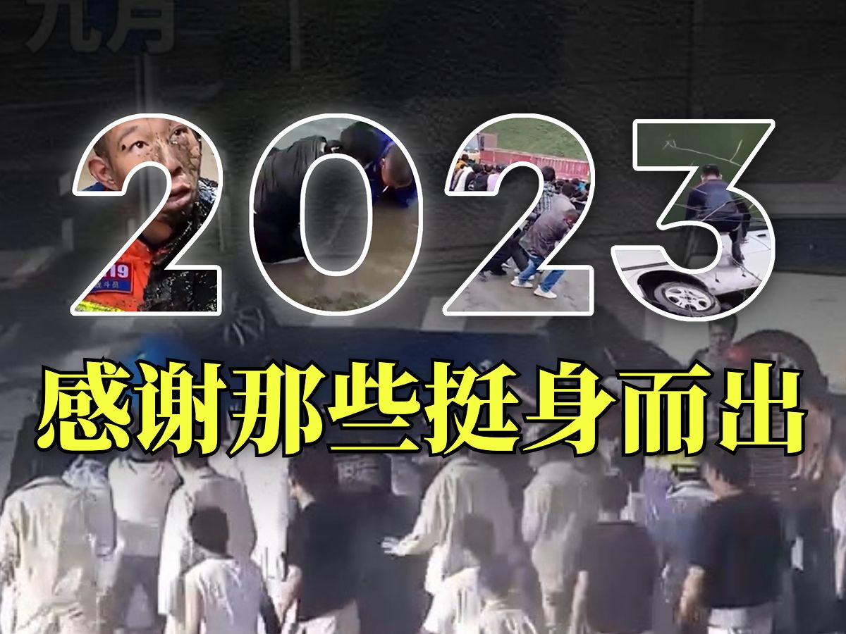 “我们有自己的超级英雄，你们挺身而出的样子真的很酷”